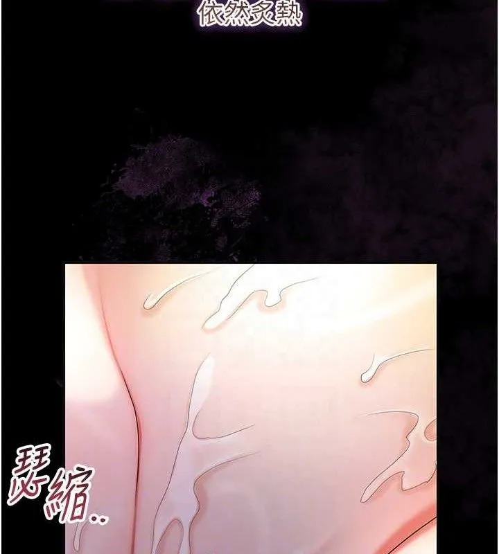花容湿色:取花点 - 第67話-我不會再看那種淫書 - page 86