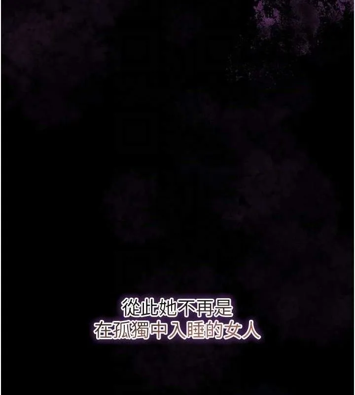 花容湿色:取花点 - 第67話-我不會再看那種淫書 - page 88