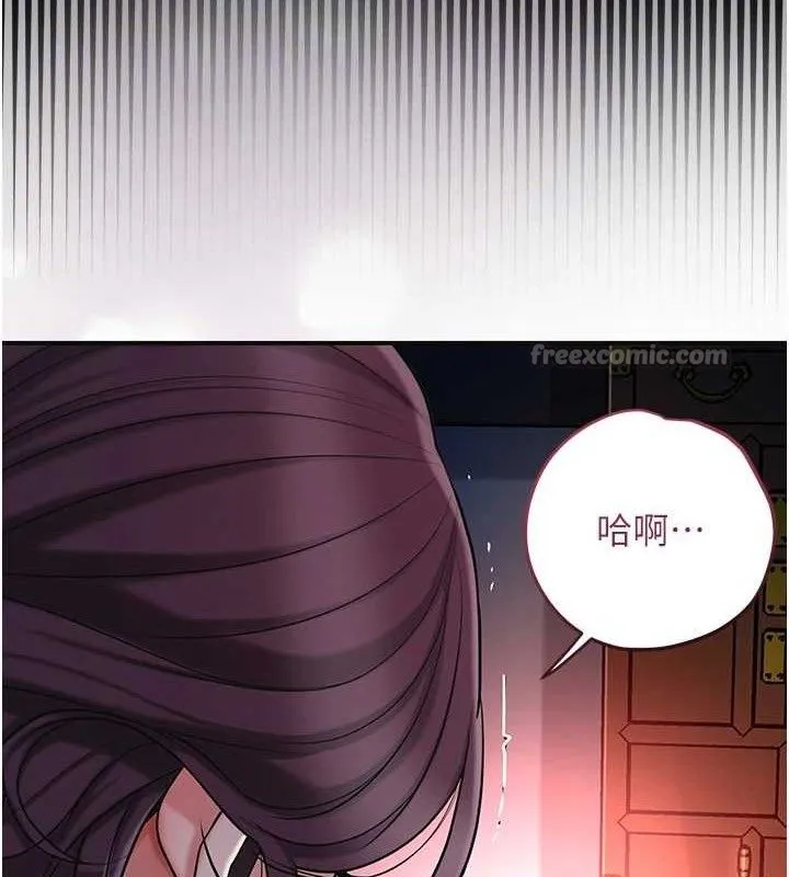 花容湿色:取花点 - 第67話-我不會再看那種淫書 - page 90