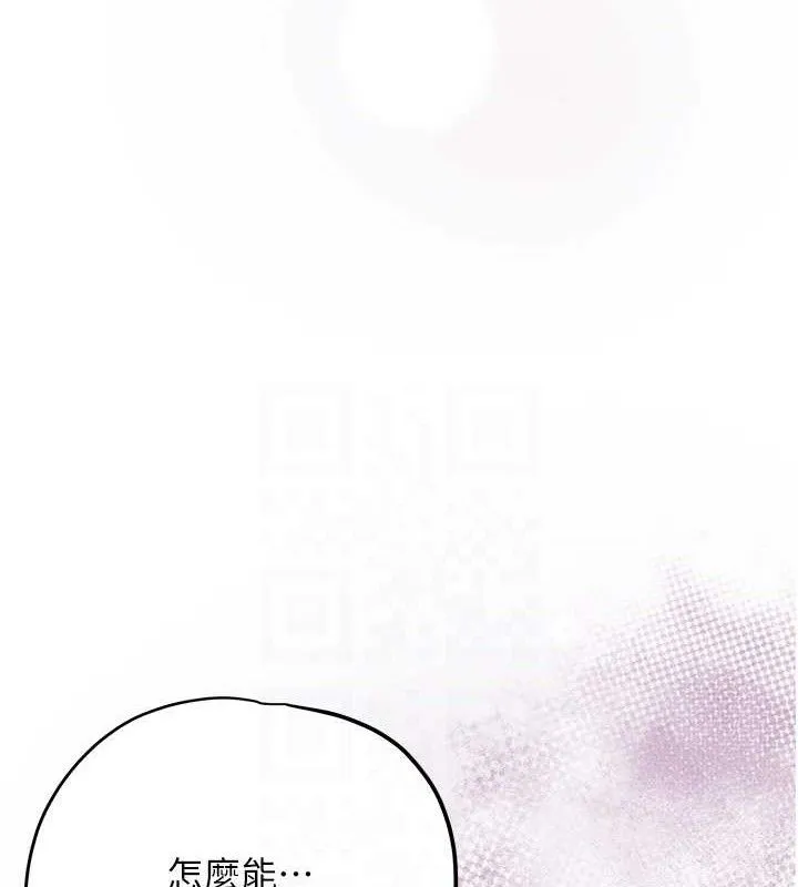 花容湿色:取花点 - 第67話-我不會再看那種淫書 - page 93