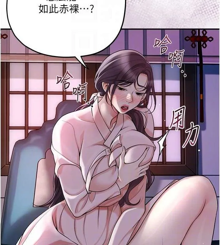 花容湿色:取花点 - 第67話-我不會再看那種淫書 - page 94