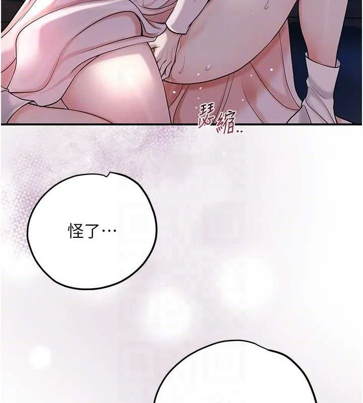 花容湿色:取花点 - 第67話-我不會再看那種淫書 - page 95