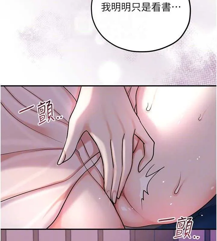 花容湿色:取花点 - 第67話-我不會再看那種淫書 - page 96