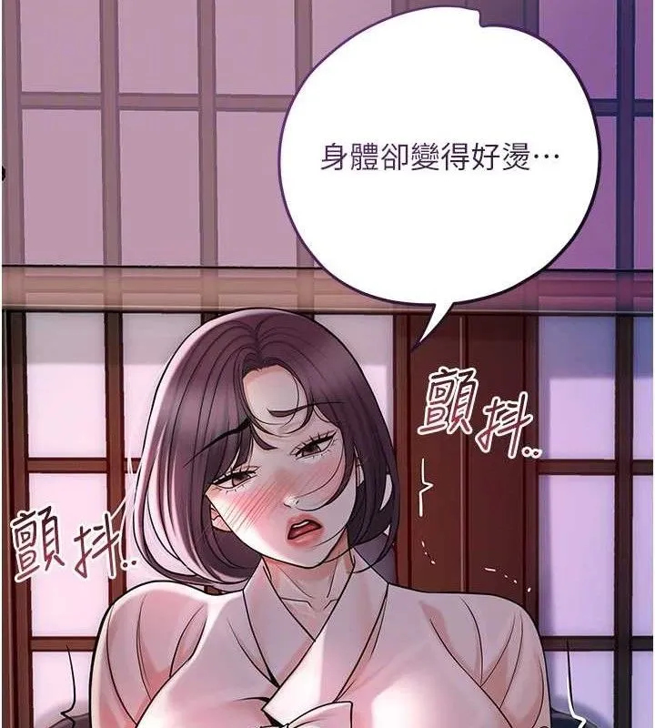 花容湿色:取花点 - 第67話-我不會再看那種淫書 - page 97