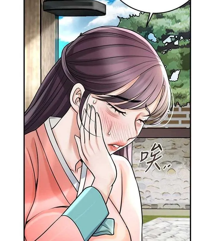花容湿色:取花点 - 第67話-我不會再看那種淫書 - page 107