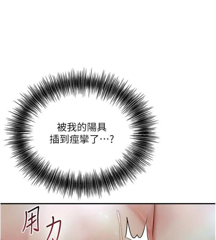花容湿色:取花点 - 第57話-不斷高潮的銀雪 - page 4