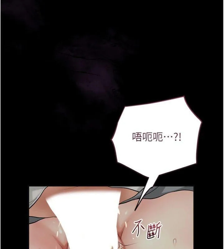 花容湿色:取花点 - 第57話-不斷高潮的銀雪 - page 9