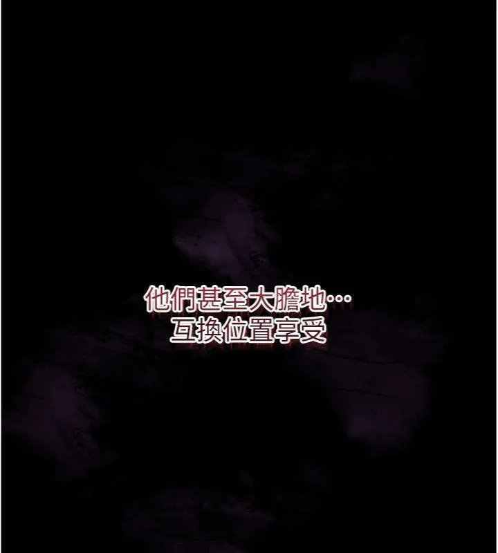 花容湿色:取花点 - 第57話-不斷高潮的銀雪 - page 17