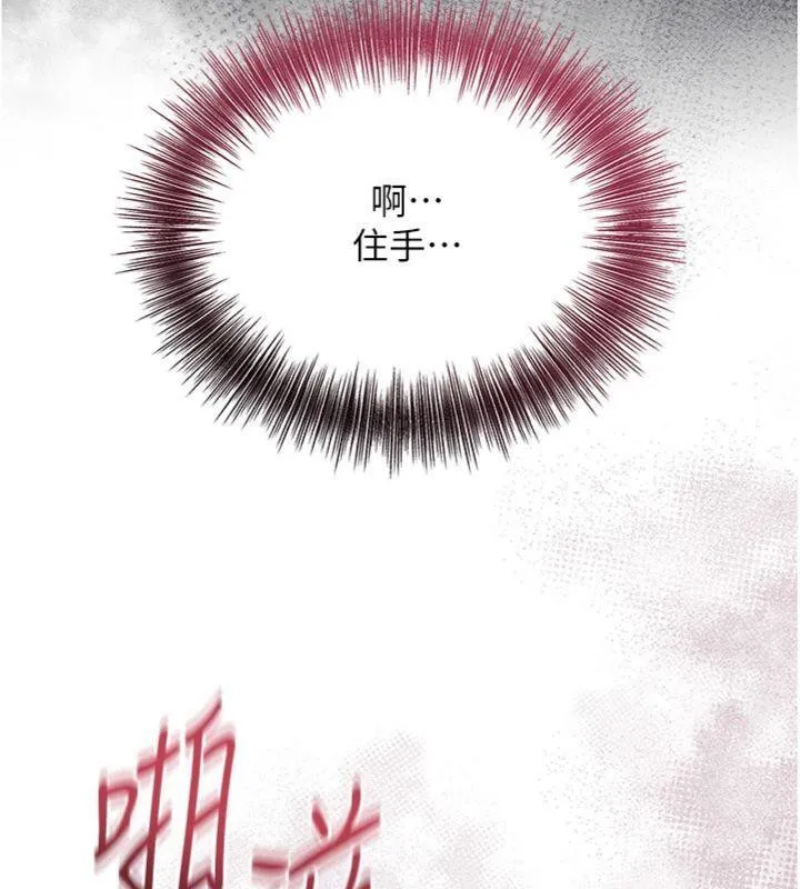 花容湿色:取花点 - 第57話-不斷高潮的銀雪 - page 27