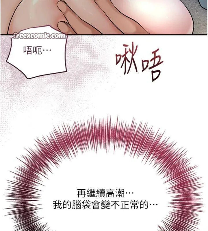花容湿色:取花点 - 第57話-不斷高潮的銀雪 - page 30