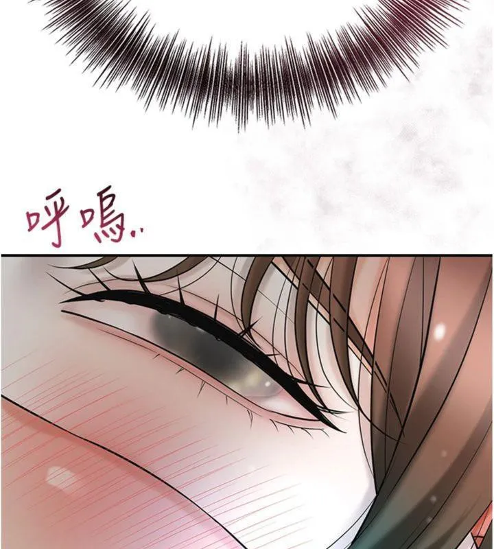 花容湿色:取花点 - 第57話-不斷高潮的銀雪 - page 31