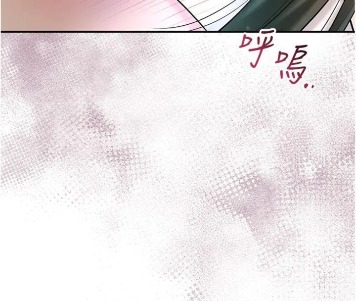 花容湿色:取花点 - 第57話-不斷高潮的銀雪 - page 32