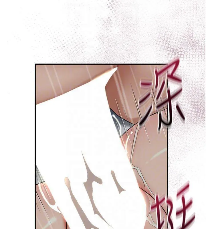 花容湿色:取花点 - 第57話-不斷高潮的銀雪 - page 33