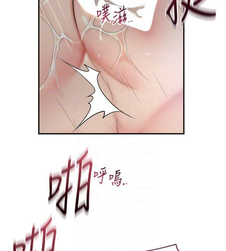 花容湿色:取花点 - 第57話-不斷高潮的銀雪 - page 34