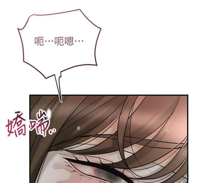 花容湿色:取花点 - 第57話-不斷高潮的銀雪 - page 40