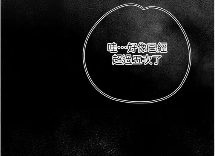 花容湿色:取花点 - 第57話-不斷高潮的銀雪 - page 43