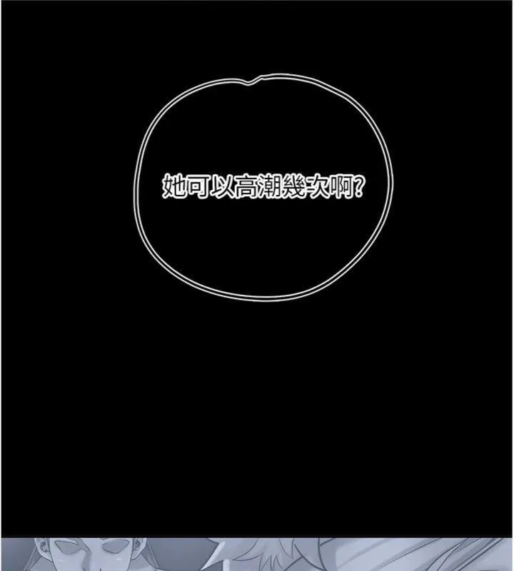 花容湿色:取花点 - 第57話-不斷高潮的銀雪 - page 44