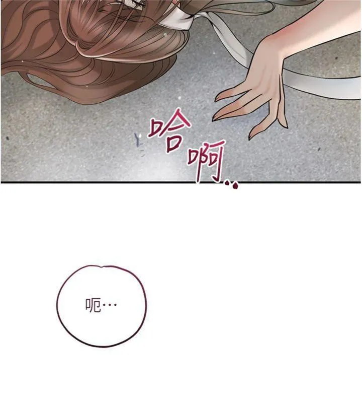 花容湿色:取花点 - 第57話-不斷高潮的銀雪 - page 57