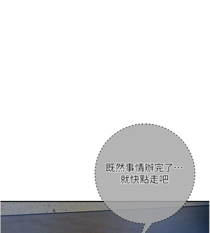 花容湿色:取花点 - 第57話-不斷高潮的銀雪 - page 59