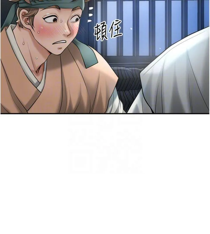 花容湿色:取花点 - 第57話-不斷高潮的銀雪 - page 63