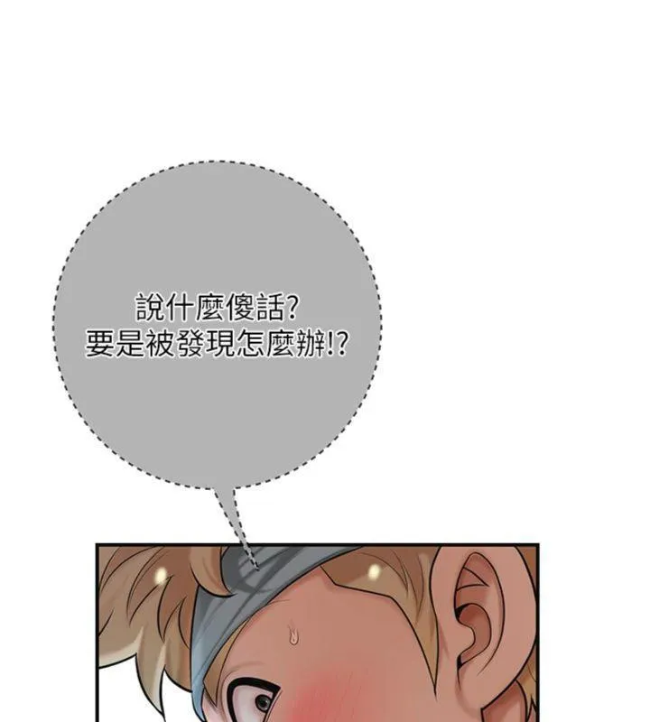 花容湿色:取花点 - 第57話-不斷高潮的銀雪 - page 65