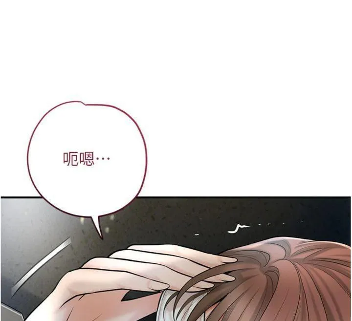 花容湿色:取花点 - 第57話-不斷高潮的銀雪 - page 76