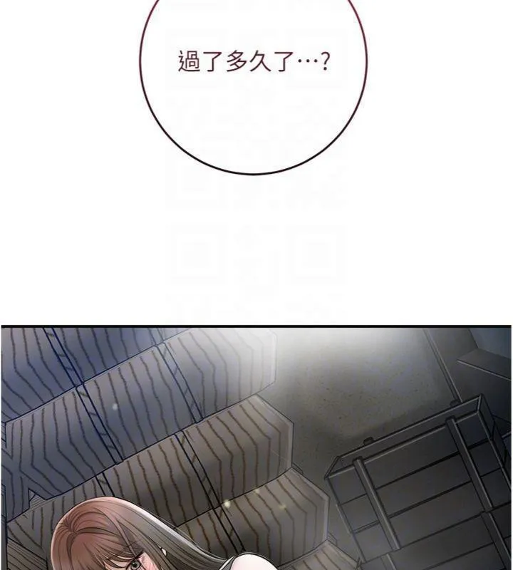 花容湿色:取花点 - 第57話-不斷高潮的銀雪 - page 78