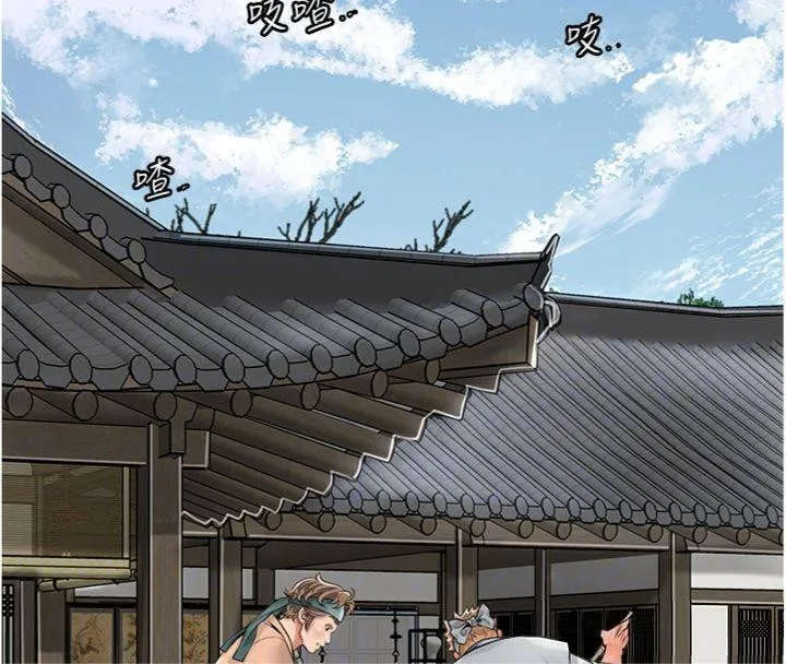 花容湿色:取花点 - 第57話-不斷高潮的銀雪 - page 94