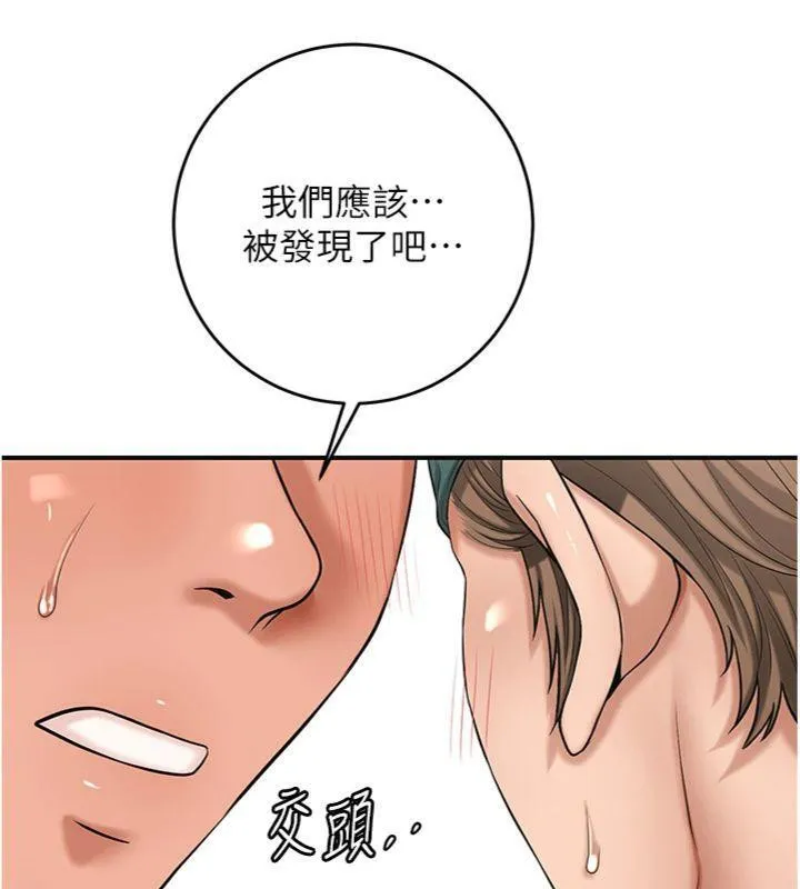 花容湿色:取花点 - 第57話-不斷高潮的銀雪 - page 96