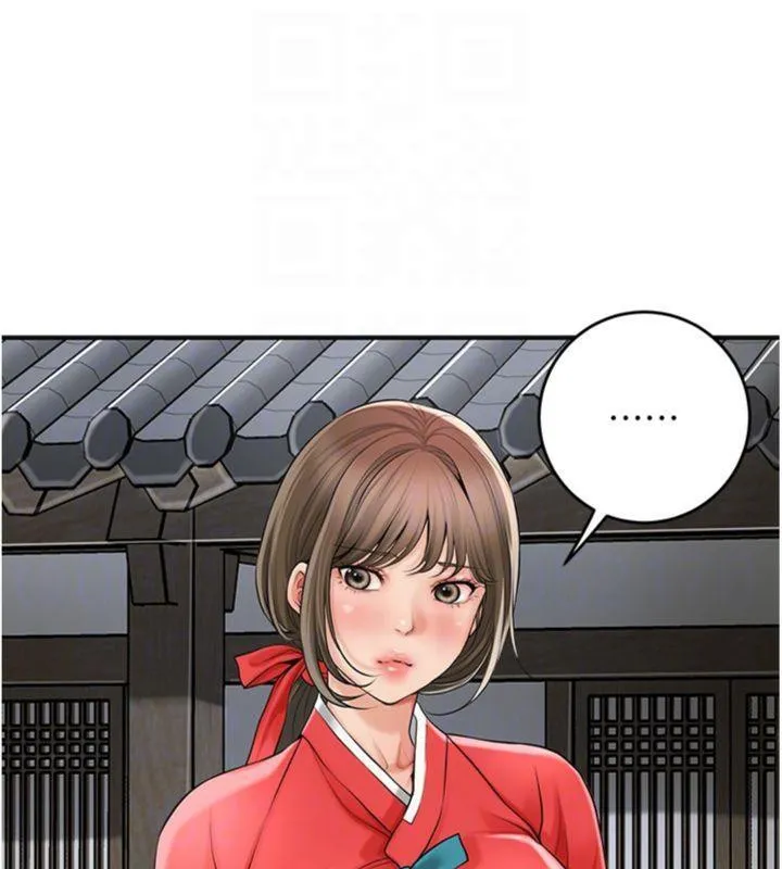 花容湿色:取花点 - 第57話-不斷高潮的銀雪 - page 107