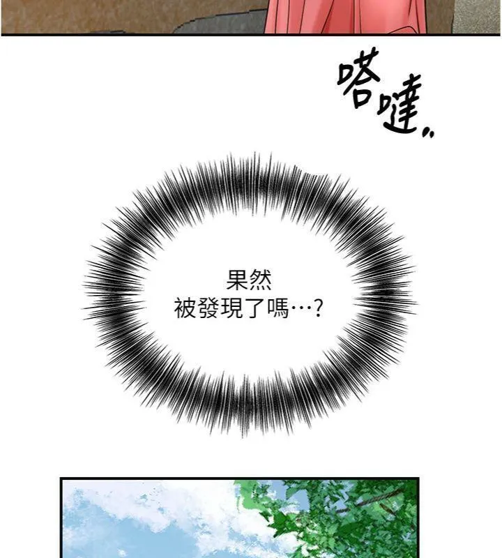 花容湿色:取花点 - 第57話-不斷高潮的銀雪 - page 121