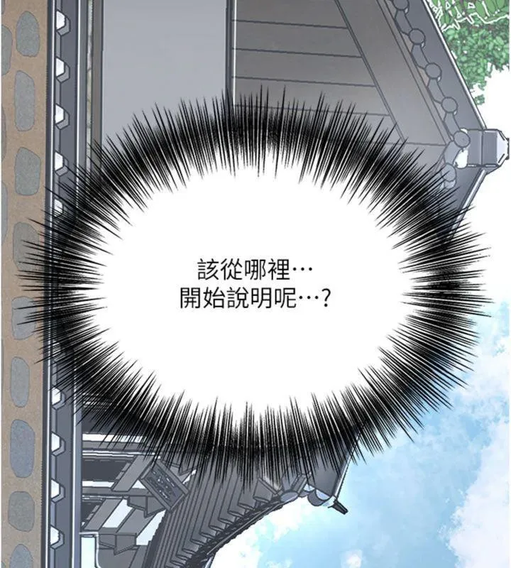 花容湿色:取花点 - 第57話-不斷高潮的銀雪 - page 126
