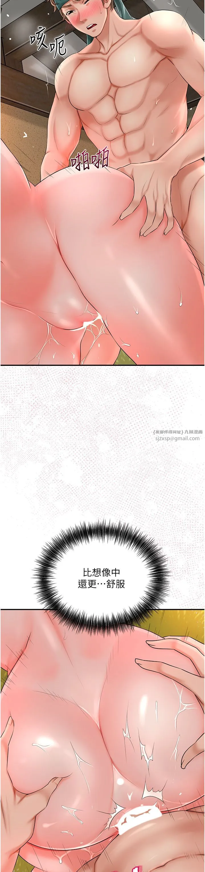 花容湿色:取花点 - 第19話-狠狠拍打姐姐的臀部 - page 11
