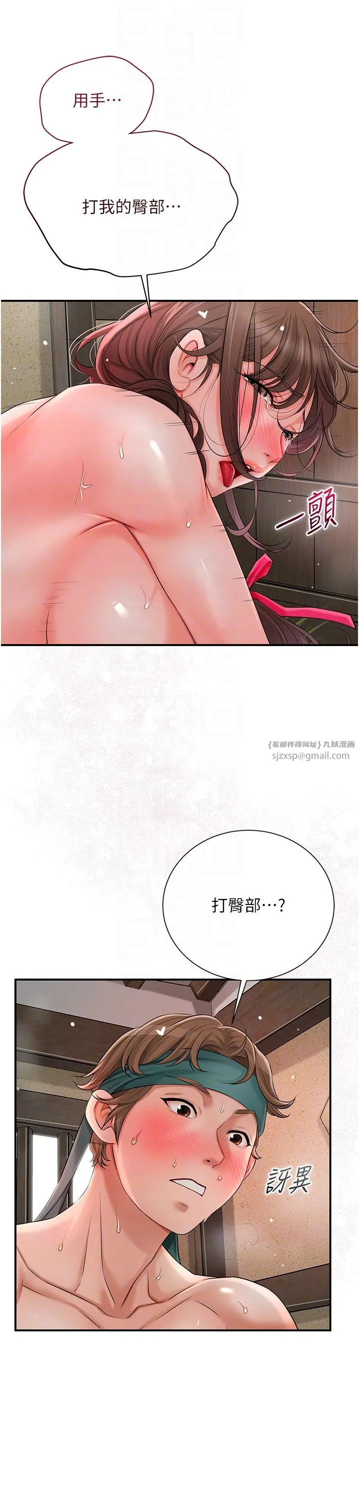 花容湿色:取花点 - 第19話-狠狠拍打姐姐的臀部 - page 14