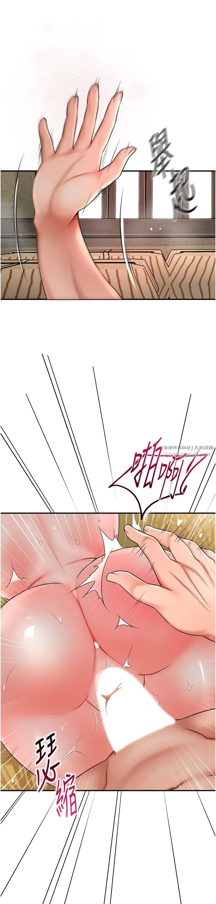 花容湿色:取花点 - 第19話-狠狠拍打姐姐的臀部 - page 15