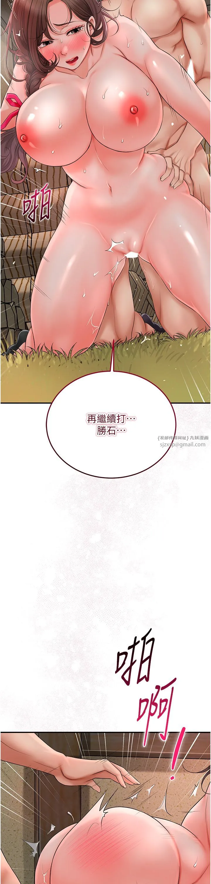 花容湿色:取花点 - 第19話-狠狠拍打姐姐的臀部 - page 17