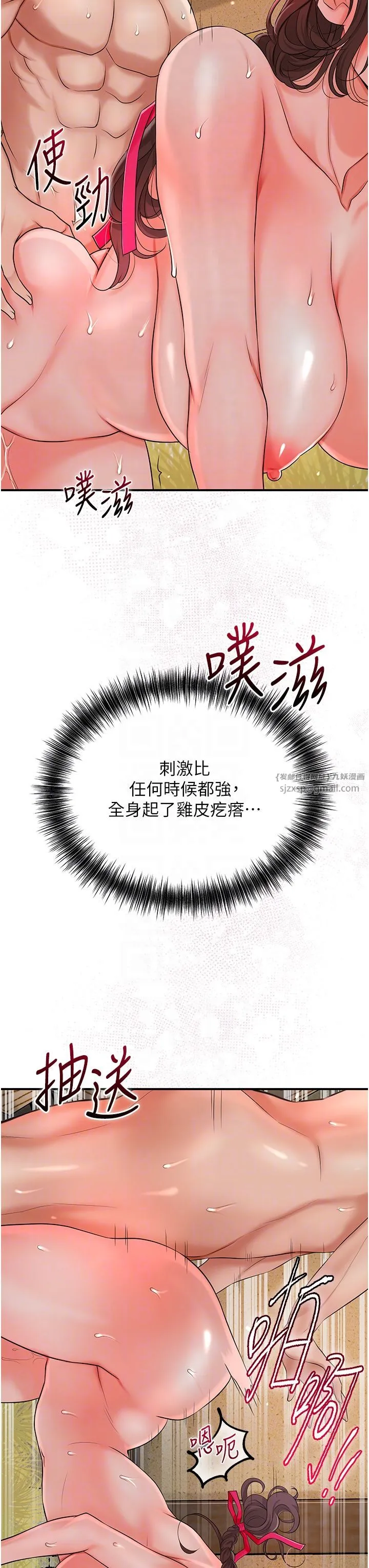 花容湿色:取花点 - 第19話-狠狠拍打姐姐的臀部 - page 22
