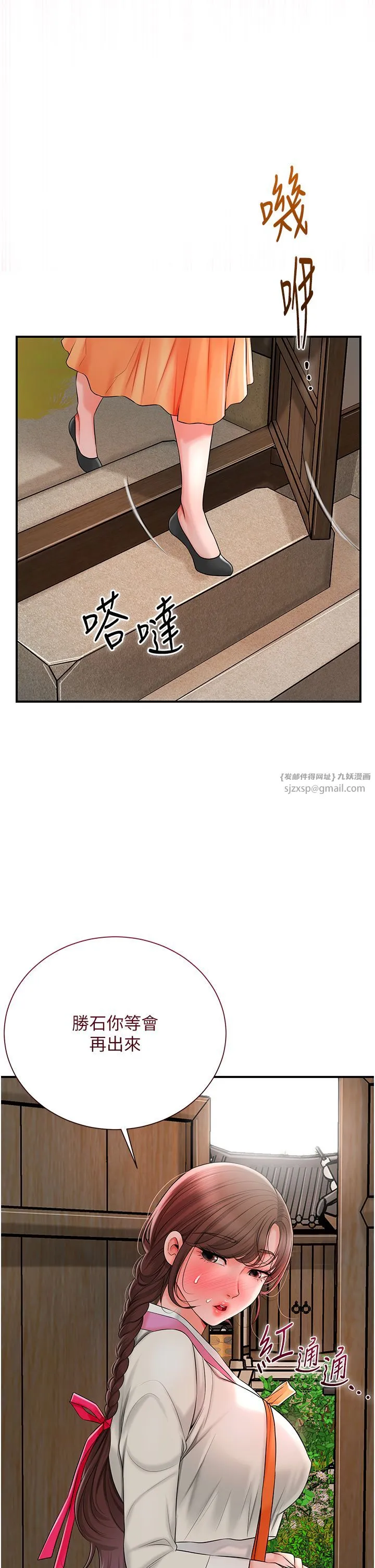 花容湿色:取花点 - 第19話-狠狠拍打姐姐的臀部 - page 29
