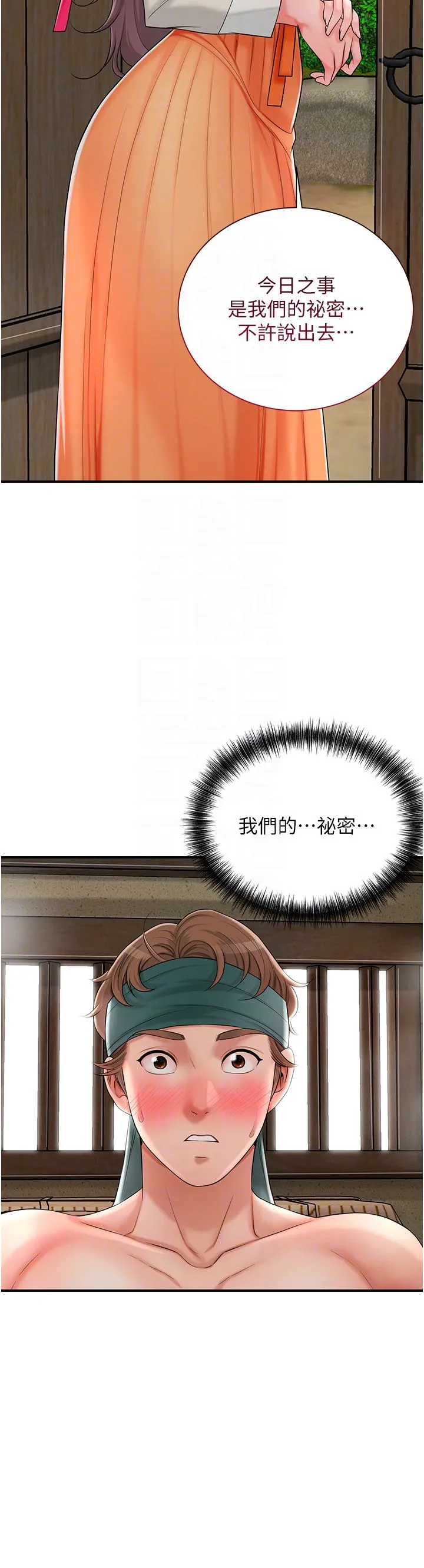 花容湿色:取花点 - 第19話-狠狠拍打姐姐的臀部 - page 30