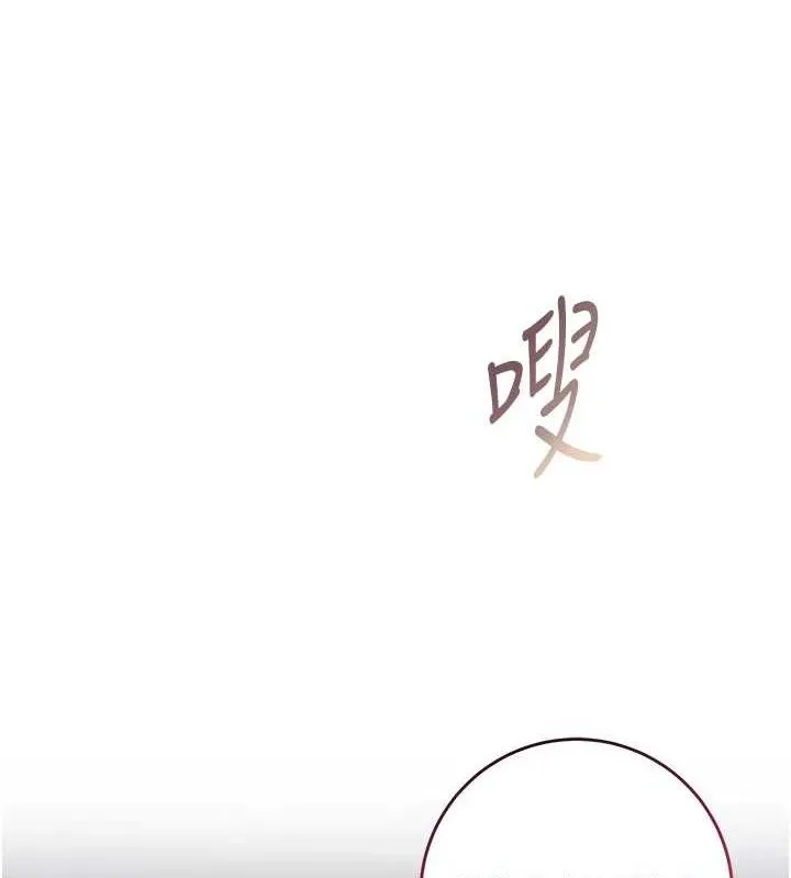 花容湿色:取花点 - 第49話-快進來撲倒我… - page 4