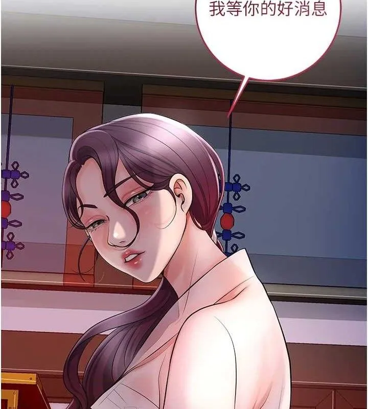 花容湿色:取花点 - 第49話-快進來撲倒我… - page 5