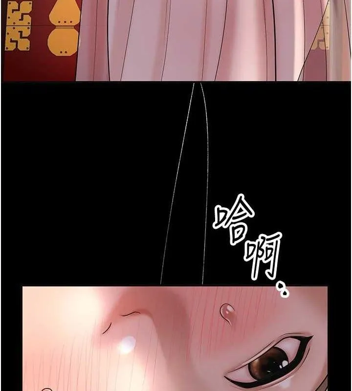 花容湿色:取花点 - 第49話-快進來撲倒我… - page 7