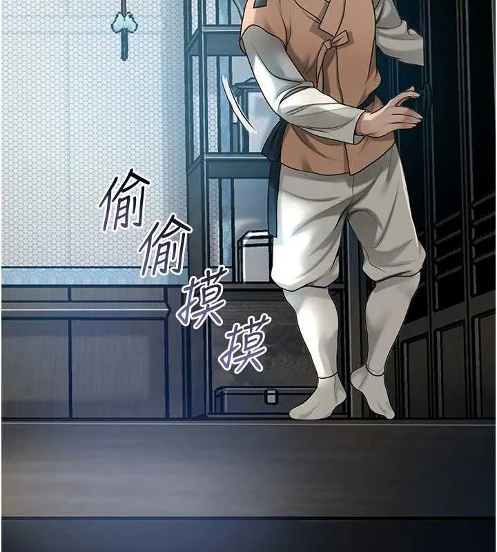 花容湿色:取花点 - 第49話-快進來撲倒我… - page 13
