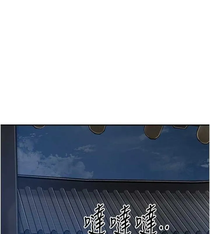 花容湿色:取花点 - 第49話-快進來撲倒我… - page 16