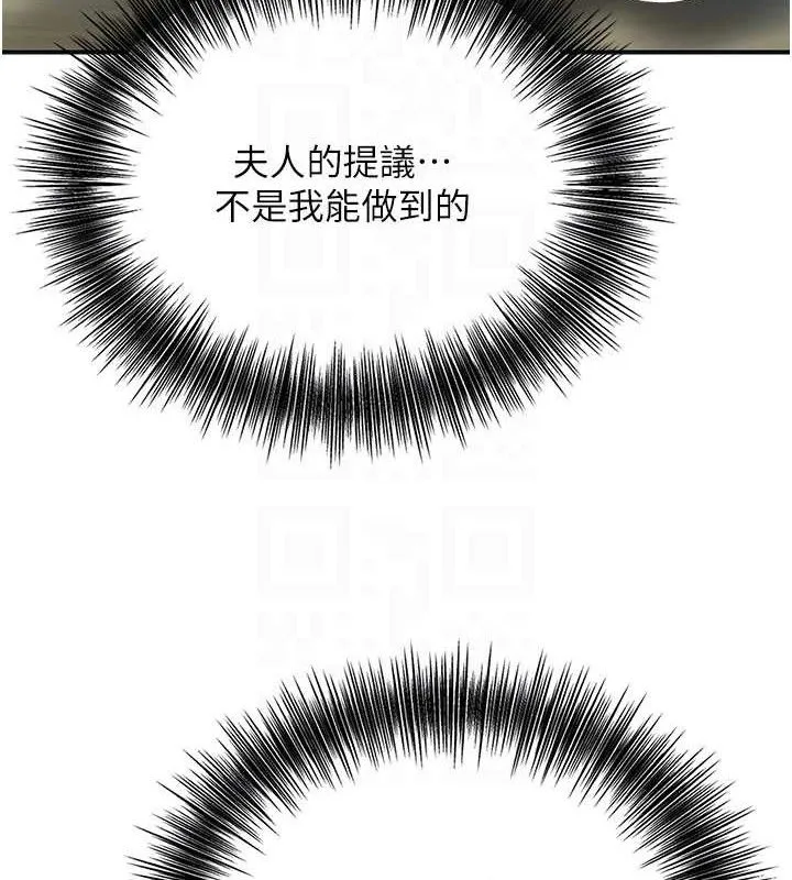 花容湿色:取花点 - 第49話-快進來撲倒我… - page 20