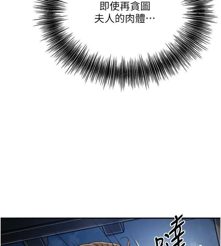 花容湿色:取花点 - 第49話-快進來撲倒我… - page 21