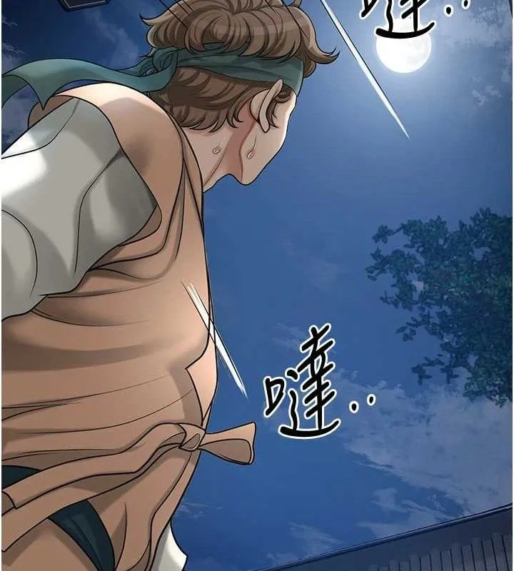 花容湿色:取花点 - 第49話-快進來撲倒我… - page 22