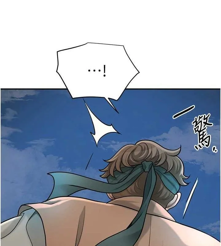 花容湿色:取花点 - 第49話-快進來撲倒我… - page 24