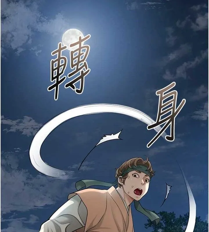 花容湿色:取花点 - 第49話-快進來撲倒我… - page 26