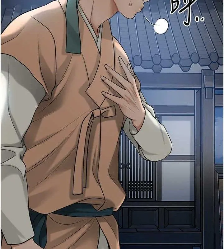 花容湿色:取花点 - 第49話-快進來撲倒我… - page 32